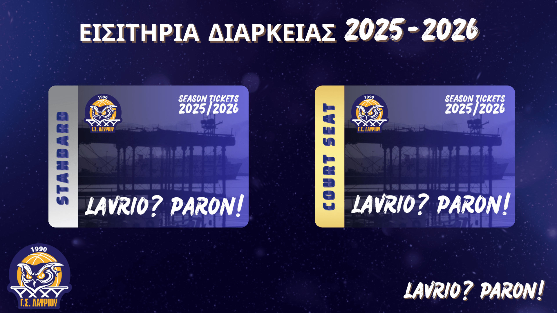 https://lavriobc.gr/wp-content/uploads/2025/08/diarkeias-web-mikro.png