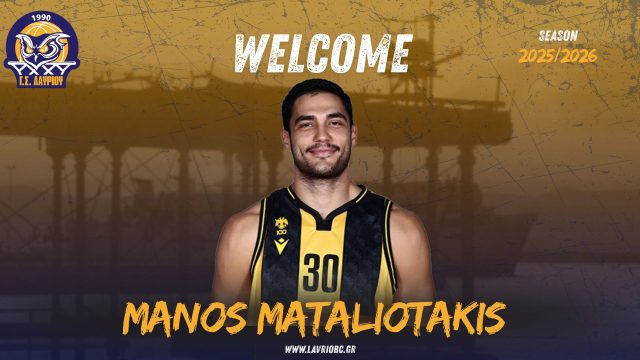 Ο Μάνος Ματαλιωτάκης νέος παίκτης του Λαυρίου!